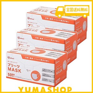 アイリスオーヤマ マスク 不織布 子供用 150枚セット プリーツマスク 不織布 学童サイズ PN-NV50G ホワイト キッズ
