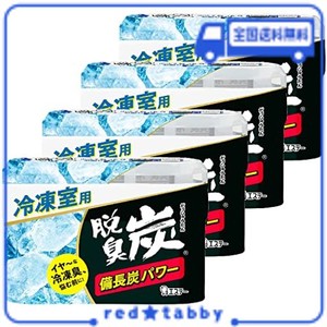 [ 脱臭炭 冷凍室用 ]【まとめ買い】 冷凍庫 脱臭剤 70G×4個 備長炭パワー (冷凍保存臭をしっかり脱臭) 冷蔵庫 キッチン 消臭 消臭剤