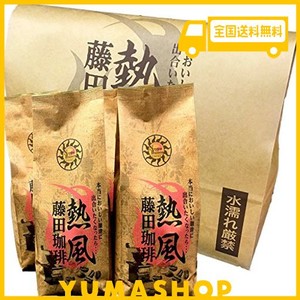 ラオスブレンド500G×2袋＋モカブレンド500G×2袋（豆） 計2KG【藤田珈琲 コーヒー豆】