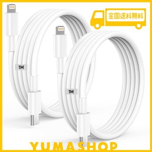 IPHONE 充電ケーブル タイプC 純正【MFI認証/PSE認証】 ライトニングケーブル USB-C CABLE 【1M 2本】 アイフォン充電ケーブル 急速充電