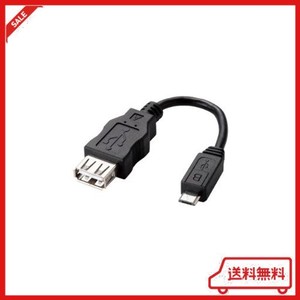 エレコム マイクロUSBケーブル MICROUSB (MICRO B TO USB Aメス ) 変換ケーブル [スマホでUSB機器が使える] ブラック MPA-MAEMCB010BK