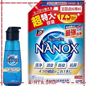 トップ ナノックス(nanox)【amazon.co.jp 限定】【まとめ買い 大容量】トップ スーパーナノックス 蛍光剤・シリコーン無添加 高濃度 洗濯