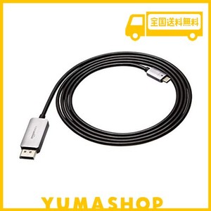 AMAZONベーシック USB-Cディスプレーポートケーブル アルミニウム 1.8Ｍ