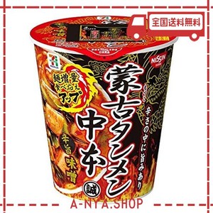 【販路限定品】日清食品 蒙古タンメン中本 辛旨味噌 122g×12個