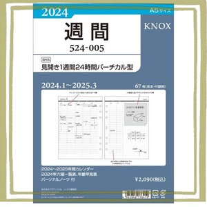 KNOX/ノックス システム手帳 リフィル 2024年 A5 ウィークリー 見開き1週間24時間バーチカル型 52400524 (2024年 1月始まり)