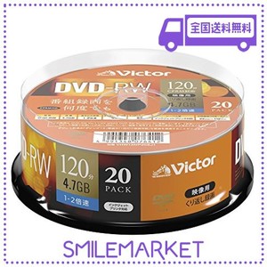 ビクター VICTOR くり返し録画用 DVD-RW VHW12NP20SJ1 (片面1層/1-2倍速/20枚)