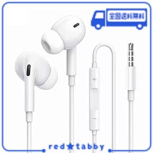 イヤホン 有線 マイク付きイヤホン 3.5MM イヤホン HIFI 通話可能 有線イヤホン 絡み防止 イヤフォン 音量調整 高遮音性 オンライン会議 