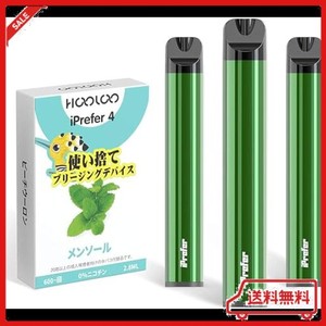 HOOLOO 電子タバコ 使い捨て 禁煙補助 VAPE べイプ 禁煙グッズ シーシャ 持ち運び 水蒸気 人気ランキング 吸引回数600回*3本セット ニコ