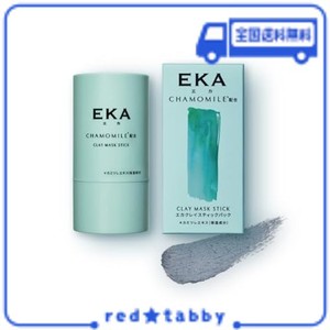 【数量限定】EKA エカ クレイパック スティック 塗りやすい 肌に優しい 17G (毛穴パック/泥パック/角質パック 顔 ロート製薬)