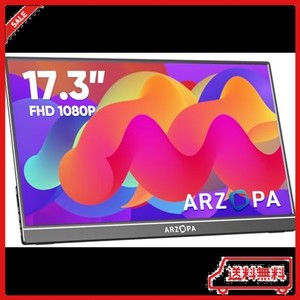 モバイルモニター 17.3インチ モバイルディスプレイ ARZOPA スイッチ用モニター ゲームモニター 疲れ目軽減/青色光源を低減 HDRモード対