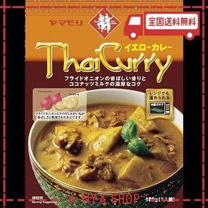 ヤマモリ タイカレーイエロー 180G ×5個