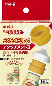 明治ほほえみ らくらくミルク アタッチメント？（1個入） ピジョン母乳実感専用