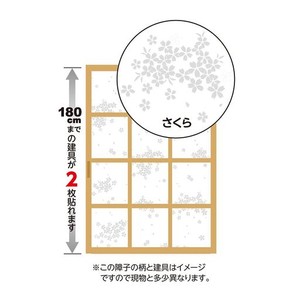 SOJ936 4倍強い　アイロンで貼る　破れにくい障子紙　さくら　94CM×3.6M