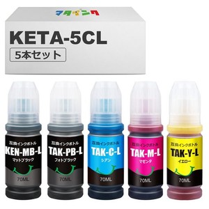 マタインク KETA-5CL 互換インクボトル 純正標準サイズの1.8倍 大容量セット エプソン(EPSON)対応 ケンダマ インク タケトンボ インク KE