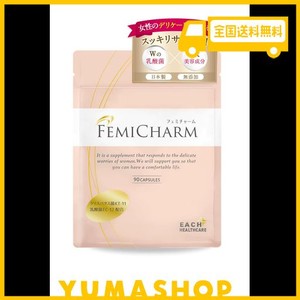 デリケートゾーン 腟内 環境 乳酸菌サプリ FEMICHARM(フェミチャーム) 臭い おりものに W乳酸菌配合 乳酸菌 クリスタパス菌 酪酸菌 配合 