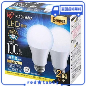 アイリスオーヤマ LED電球 口金直径26MM 広配光 100W形相当 昼白色 2個パック 密閉器具対応 LDA12N-G-10T62P