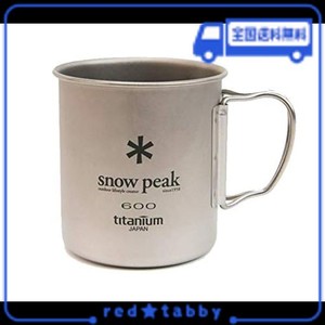 スノーピーク(SNOW PEAK) チタン シングルマグ 600 MG-044R