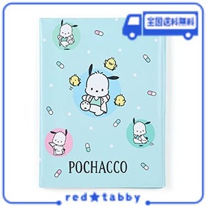 サンリオ(SANRIO) ポチャッコ ポリ塩化ビニル お薬手帳&診察券ケース 収納力 708071