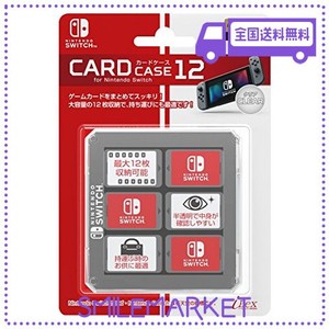 【任天堂公式ライセンス商品】ニンテンドースイッチ専用ゲームカード収納ケース『カードケース12 FOR ニンテンドーSWITCH(クリア)』 -SWI