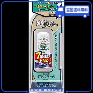 【医薬部外品】デオナチュレ ソフトストーン足指 足用 直ヌリ 制汗剤 スティック スティック1個 1個 (7G) ローズ