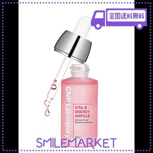 CNP 公式 ビタB エネルギー アンプル (美容液)15ML