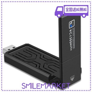 DAHUNEKO WIFI無線LAN子機【2023年NEWモデル】 USB 1300MBPS USB3.0 受信機 デュアルバンド 5G/2.4G 802.11 AC 高速通信 