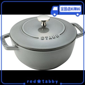 ストウブ(STAUB) 「 ワナベ グレー M 18CM 」 両手 鋳物 ホーロー 鍋 炊飯 2合 IH対応 【日本正規販売品】 WA-NABE 40501-006