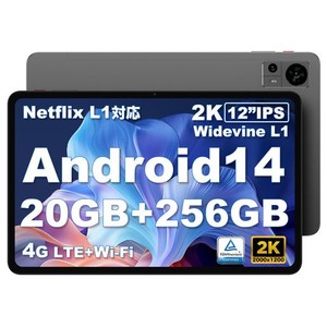 【ANDROID14タブレットアップグレード】タブレット 12インチ TECLAST T60 タブレット ANDROID 14,20GB+256GB+1TB TF拡張,WIDEVINE L1 タ