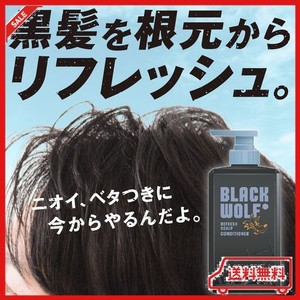 BLACK WOLF(ブラックウルフ) リフレッシュ スカルプコンディショナー380ML 黒髪に根元から爽やかな清潔感/髪と頭皮に潤い/フレッシュシト