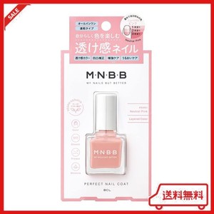 M・N・B・B パーフェクトネイルコート カラー SH01 ニュートラルピンク 9ML