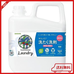【大容量】サラヤ ヤシノミ 洗たく洗剤 濃縮タイプ 無香料・無着色 5KG