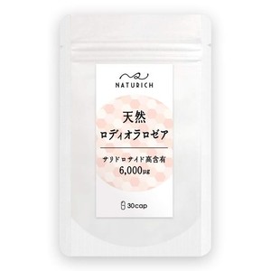 NATURICH ロディオラ ロゼア(RHODIOLA)国内製造 小粒タイプ 30粒 (30日分) サリドロサイド 高含有 3%以上 (通常の3倍) 非遺伝子組換え 天