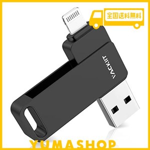 VACKIIT「APPLE MFI認証取得」IPHONE用 USBメモリUSB IPHONE対応 LIGHTNING USB IPHONE用 メモリー IPAD用 フラッシュドライブ USBメモリ