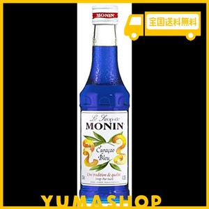 MONIN (モナン) ブルーキュラソウ シロップ 250ML 【プロ バーテンダー と バリスタ に愛される カクテル / モクテル のノンアルコール割