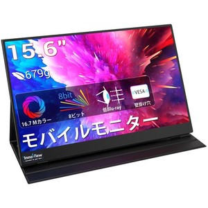 モバイルモニター INNOVIEW 15.6インチゲーム用モニター モバイルディスプレイ 非光沢 FHD IPS液晶パネル 持ち運び VESA対応（SWITCH/PS3