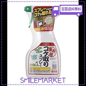 アイメディア コケ取り剤 苔取り剤 400ML 日本製 コケ掃除 屋外用 庭掃除 苔除去 カビ 黒ずみ 業務用 コケ取りスプレー