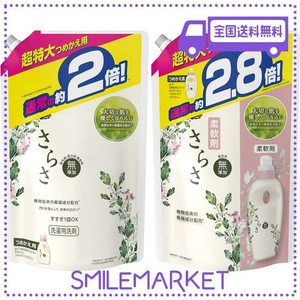 【まとめ買い】 さらさ 無添加 植物由来の成分入り 洗濯洗剤 詰め替え 超特大 1640G (約2倍) + 柔軟剤 詰め替え 超特大 1250ML (約2.8倍)