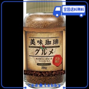 珈琲 コーヒー プレゼント コーヒー豆 三本珈琲 三本コーヒー 美味珈琲グルメ(フリーズドライ) 200G×1個 | 詰め合わせ 老舗 贈り物 ギフ