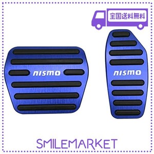 BOYOUS【最新型】日産 NISMO(ニスモ) 専用設計 高品質 アルミ ペダル 工具不要 ブレーキ アクセル カバー 適合多数セレナ C27系 エクスト