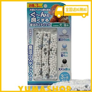 容器がプラに！お得な3本セット 犬猫用水素発生魔法のスティックペット用 水素水 犬 猫 ペット健康 水
