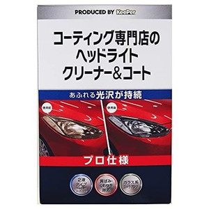 KEEPER(キーパー) コーティング専門店のヘッドライト クリーナー&コート 車用 黄ばみ取り コーティング [プロ仕様]あふれる光沢が持続 2