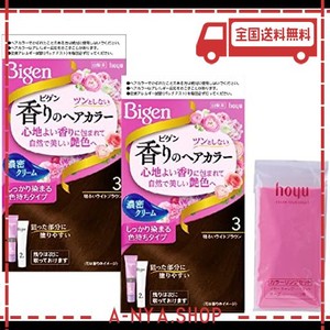 白髪染め ホーユーホーユー ビゲン 香りのヘアカラークリーム 3 (明るいライトブラウン)1剤40g+2剤40g×2個+おまけ [医薬部外品]