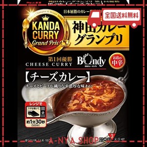 エスビー食品 神田カレーグランプリ 欧風カレーボンディ チーズカレー お店の中辛 180g×5個