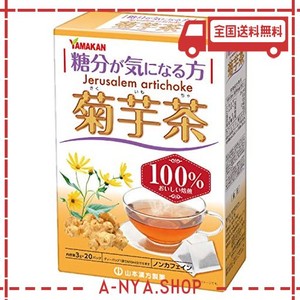 山本漢方製薬 菊芋茶100%