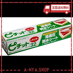 オカモト ピチット レギュラー 32枚ロール 魚や肉の食品用脱水シート 業務用 日本製