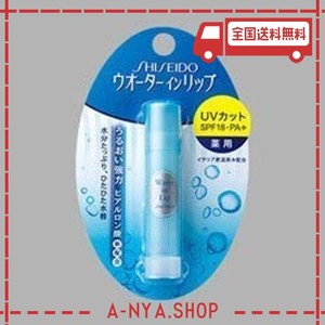 【エフティ資生堂】ウォーターインリップ　薬用ｕｖカット　３．５ｇ☆☆ ×３個セット