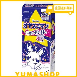 【夜用 パンツ ビッグサイズより大きい】オヤスミマン 女の子 オムツ(13~28kg)22+2枚 【amazon.co.jp限定】