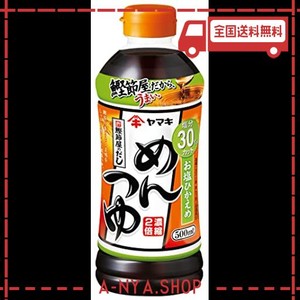 ヤマキ お塩ひかえめめんつゆ 500ML ×4本