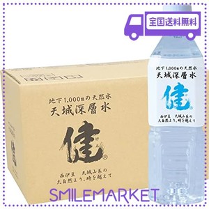 天城深層水 (健) 地下水 中硬水 (500ML 24本 / ペットボトル 1箱) 天然水 ミネラル 水 通販