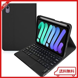 IPAD MINI6 キーボードケース 2021 IPAD MINI第六世代 8.3インチケースキーボード タッチパッド搭載 ペンホルダー付き アップルペンシル